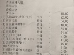账单-海底捞火锅(威高广场店)