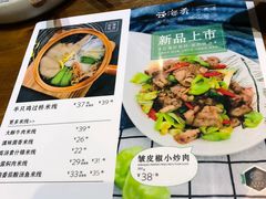 菜单-云海肴·汽锅鸡·云南菜(天津国金汇店)