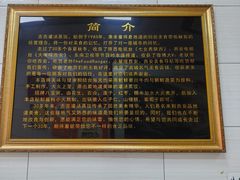 -志亮灌汤蒸饺·清真(庙后街店)