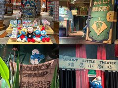 -蓝精灵乐园·世茂精灵之城主题乐园