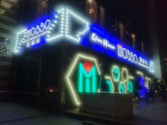 -MOSSO音乐酒吧·Live House(南京西路店)