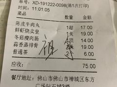 账单-金厨坊(钻石城店)