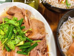 -牛恒濑粉