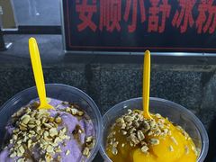-夏食光安顺小舒冰粉冰浆(甲秀楼店)