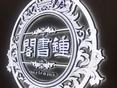 -钟书阁(群光广场店)