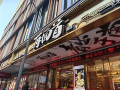 -再回首(西关木塔巷店)