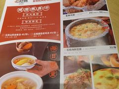 菜单-新发现(复地活力城店)