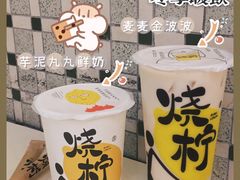 麦麦金波波-烧柠·柠檬茶(大融城店)