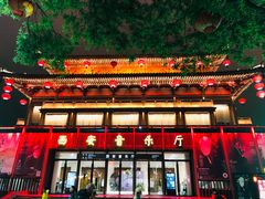 -大唐不夜城