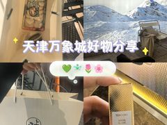 -天津万象城