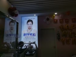 -痘庄科学祛痘皮肤管理国际连锁