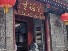 -罔极寺
