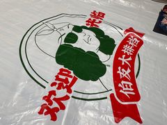 -伯友茶记(中华广场店)