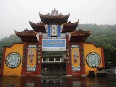 -丰都鬼城名山景区