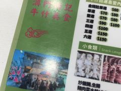 -明记牛杂(新马路分店)