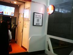 -肯德基(南京高铁1店)