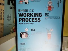 -有米酸奶