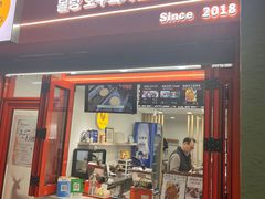 -莫朗核桃饼(虹泉路店)