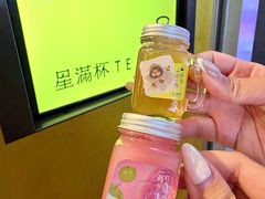 -星满杯TEAFUL(罗湖东门店)