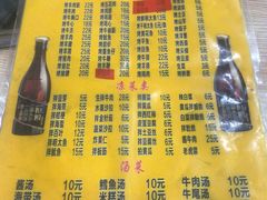 -平山城鑫烧烤(建国楼店)