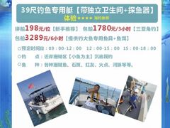 -小猫钓鱼海钓俱乐部(椰梦长廊店)