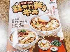 -食其家·牛丼咖喱(广元西路店)