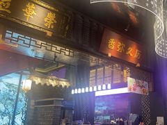 -夫妻肺片·中华老字号·正宗川菜(春熙路店)