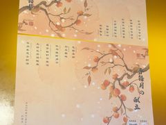 -味见·雪月花(天富路店)
