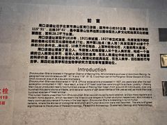 -北京周口店北京人遗址博物馆