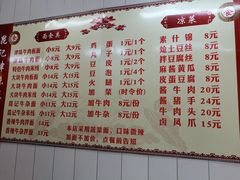 菜单-鹍记特色牛杂面