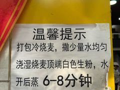 -海汇源老烧麦店(东大街总店)