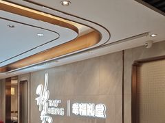 -稻香酒家·35年老字号(侨光店)