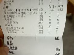 -漢舍中国菜馆(浦东嘉里城店)