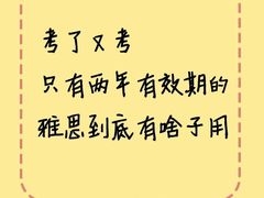 -新航道雅思托福·留学·考研培训(人民广场校区)