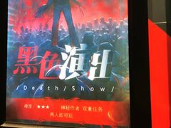 -Xcape异时刻密室逃脱魔法互动(瑞虹天地太阳宫店)