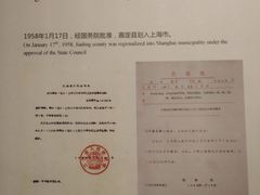 -嘉定博物馆