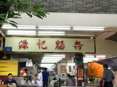 门面-源记肠粉(华贵路店)