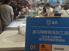 -盒马鲜生(大成店)