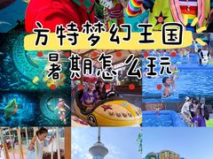 -郑州方特梦幻王国