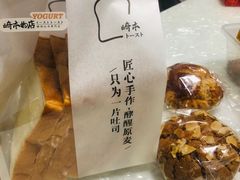-崎本的店·专业酵种吐司(无锡万象汇店)