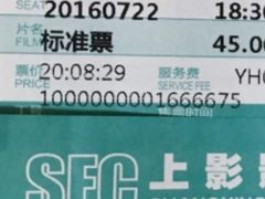 -SFC上影影城(港汇永华IMAX激光店)