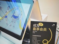 -喜茶(中山利和新地店)