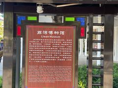 -荔湾博物馆