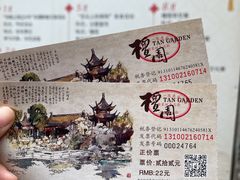 -檀园