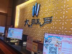 -大江户·温泉洗浴(浑南店)