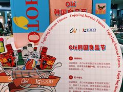 -Olé精品超市(前海壹方城店)