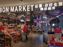 -松雷商业(南岗店)