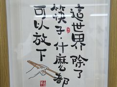 -苏州藏书羊肉店(北广场店)