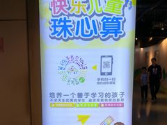 -学吧教育珠心算