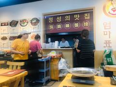 -许妈妈餐厅烤肉烧烤家常菜(明润广场店)